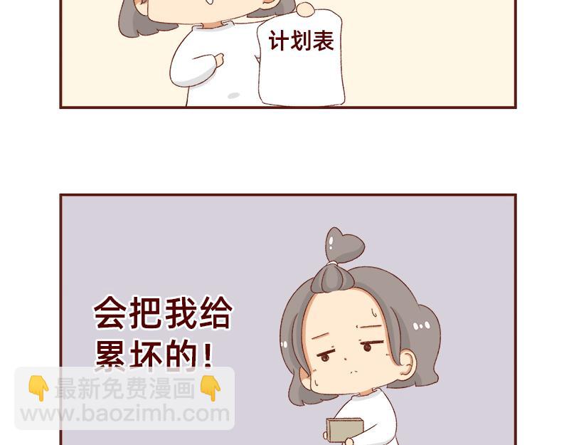 《加零的漫画日记》放假也很忙碌 第6页