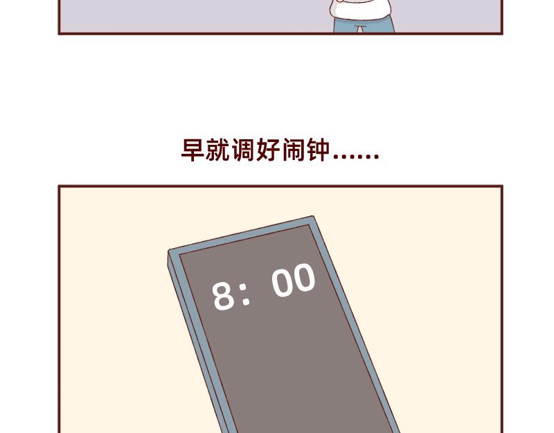 《加零的漫画日记》放假也很忙碌 第7页