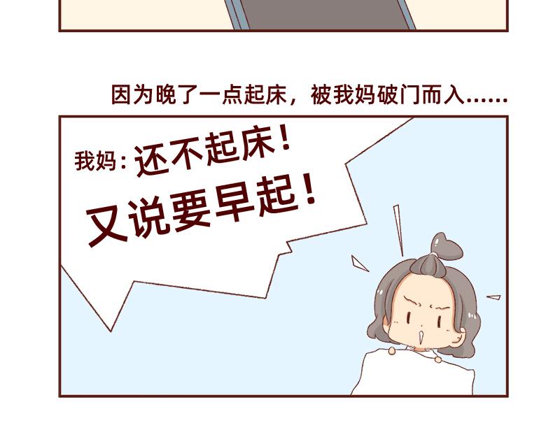 《加零的漫画日记》放假也很忙碌 第8页