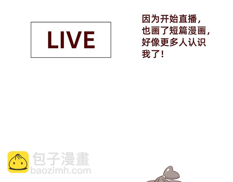 《加零的漫画日记》漫画5周年啦！ 第13页
