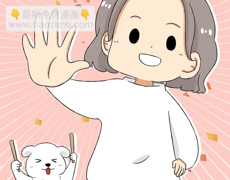 《加零的漫画日记》漫画5周年啦！ 第21页