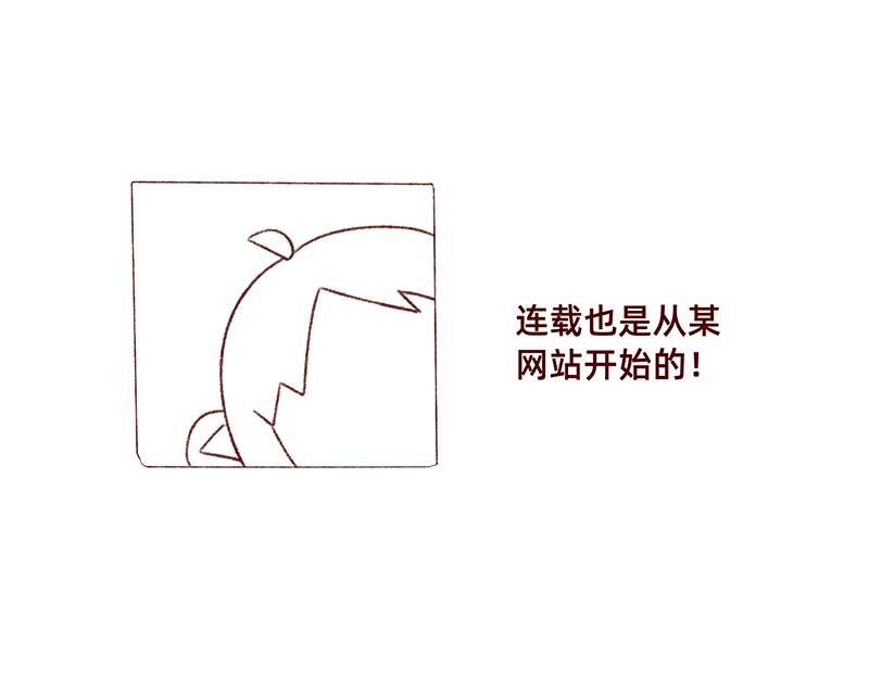 《加零的漫画日记》漫画5周年啦！ 第9页