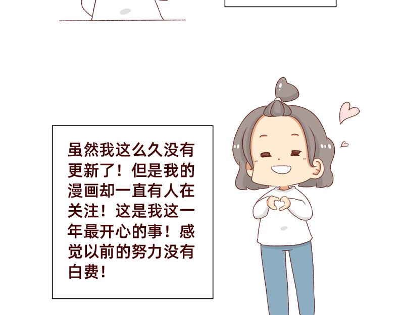 《加零的漫画日记》2023年度总结 第10页