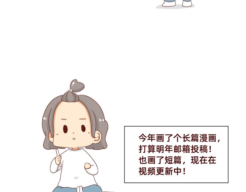 《加零的漫画日记》2023年度总结 第11页