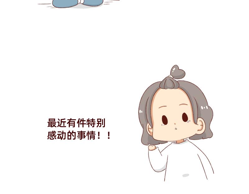 《加零的漫画日记》2023年度总结 第12页