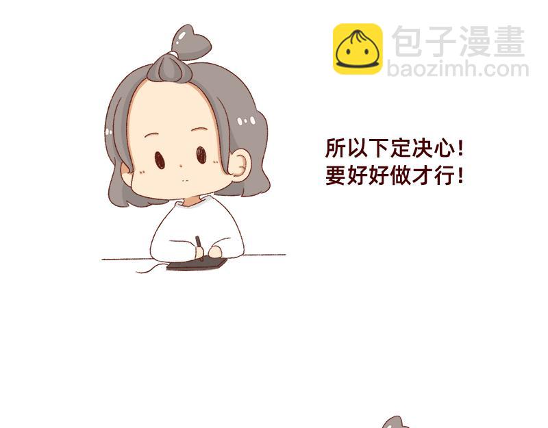 《加零的漫画日记》2023年度总结 第15页