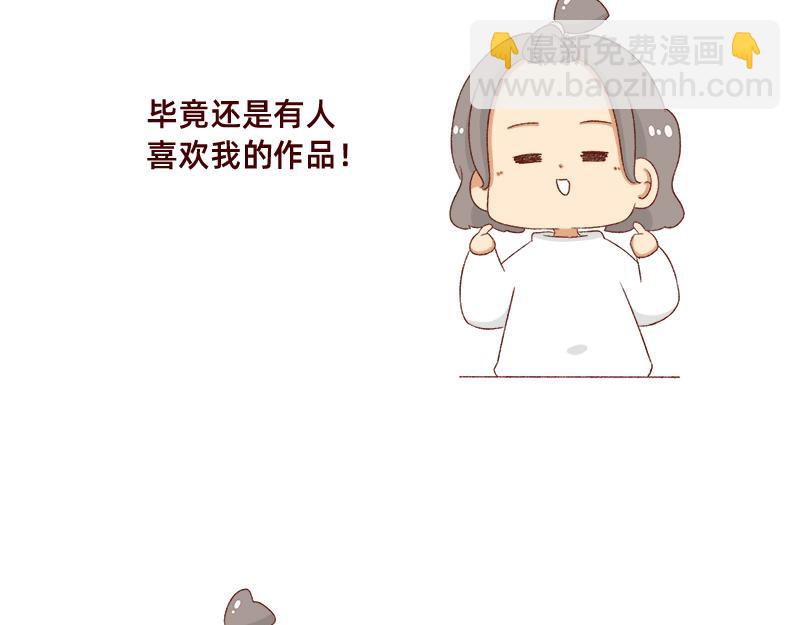 《加零的漫画日记》2023年度总结 第16页