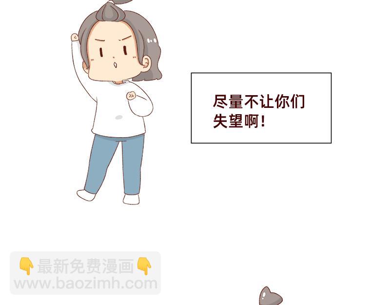 《加零的漫画日记》2023年度总结 第17页