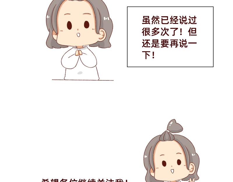 《加零的漫画日记》2023年度总结 第19页