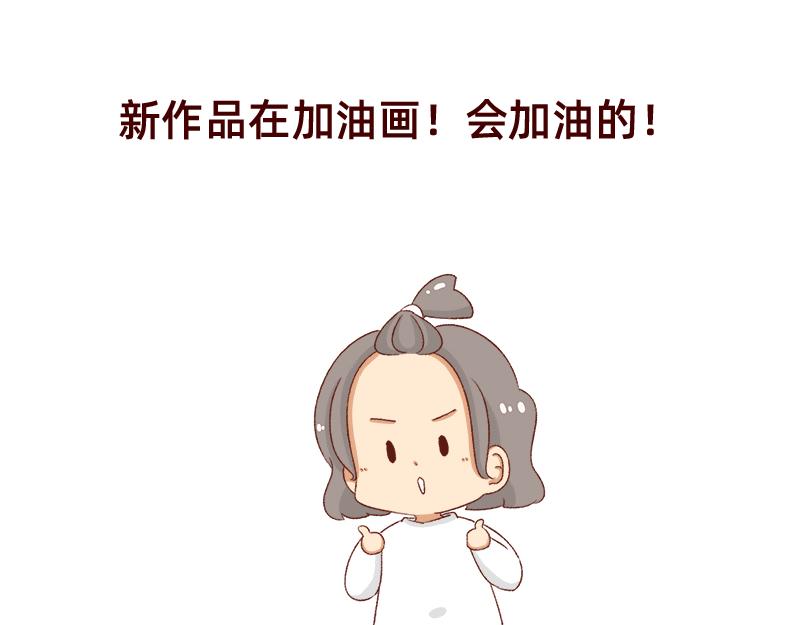 《加零的漫画日记》2023年度总结 第21页