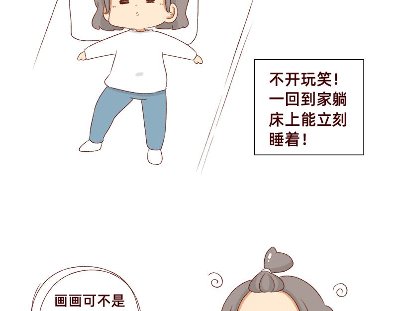 《加零的漫画日记》2023年度总结 第6页