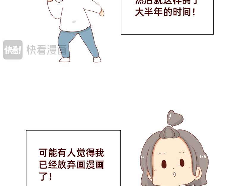 《加零的漫画日记》2023年度总结 第8页