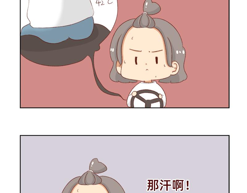 《加零的漫画日记》漫画更新的第四年 第10页
