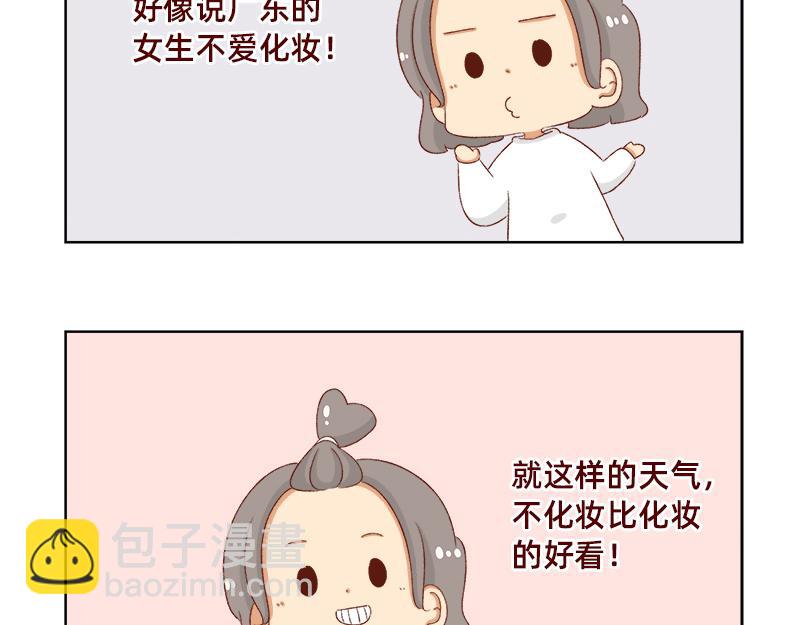 《加零的漫画日记》漫画更新的第四年 第12页