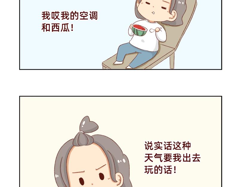 《加零的漫画日记》漫画更新的第四年 第14页