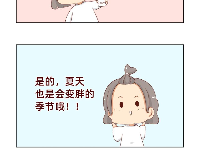 《加零的漫画日记》漫画更新的第四年 第18页