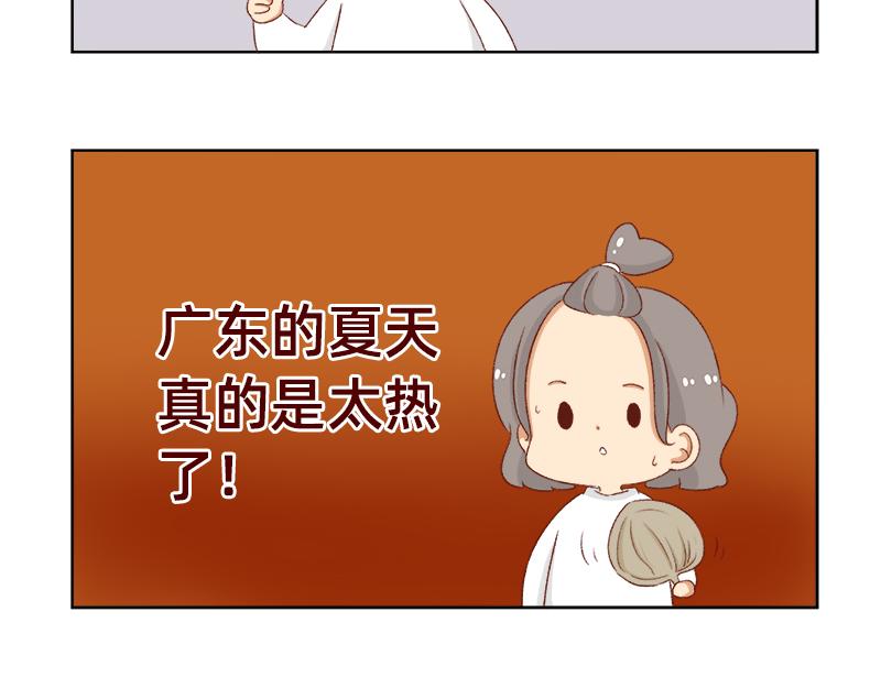 《加零的漫画日记》漫画更新的第四年 第22页