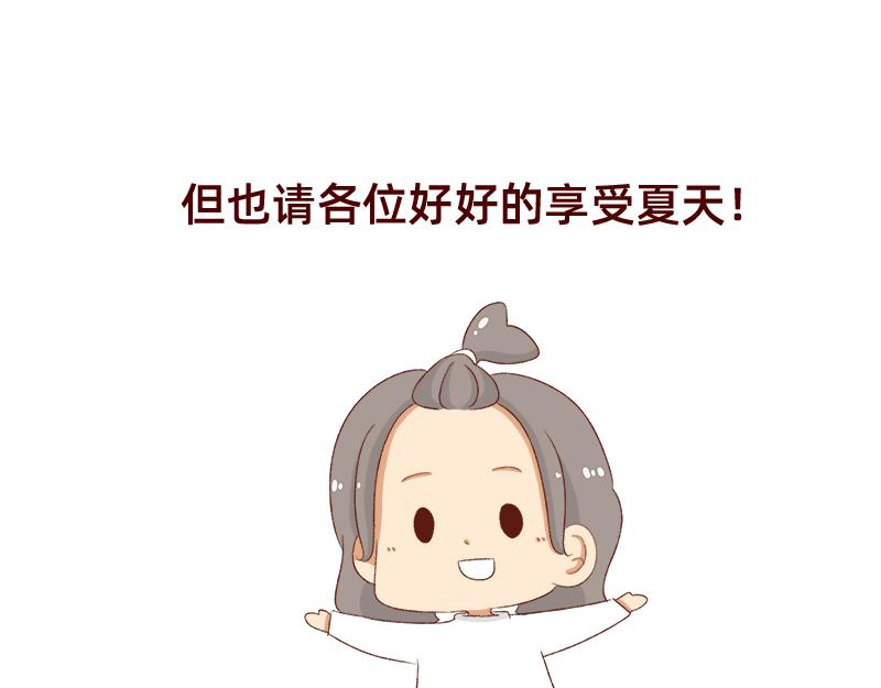 《加零的漫画日记》漫画更新的第四年 第23页