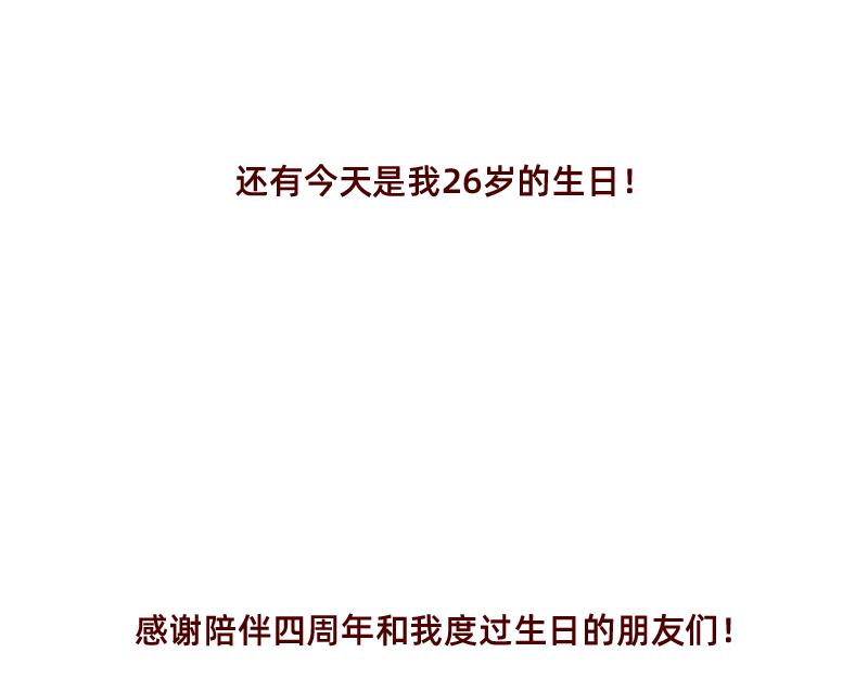 《加零的漫画日记》漫画更新的第四年 第25页
