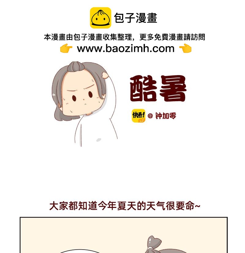 《加零的漫画日记》漫画更新的第四年 第2页