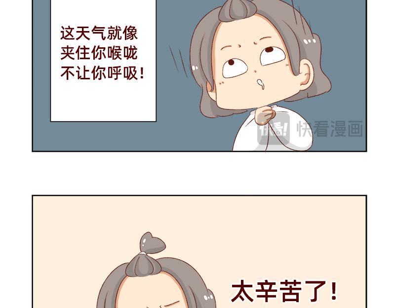 《加零的漫画日记》漫画更新的第四年 第8页