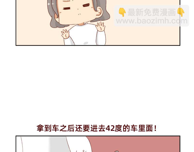 《加零的漫画日记》漫画更新的第四年 第9页