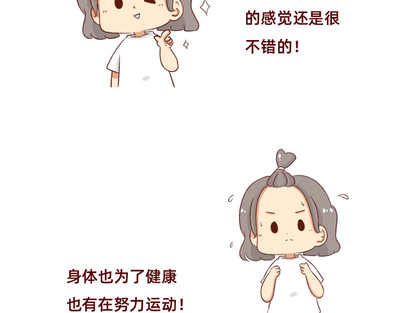 《加零的漫画日记》依旧是努力画画的孩子 第10页