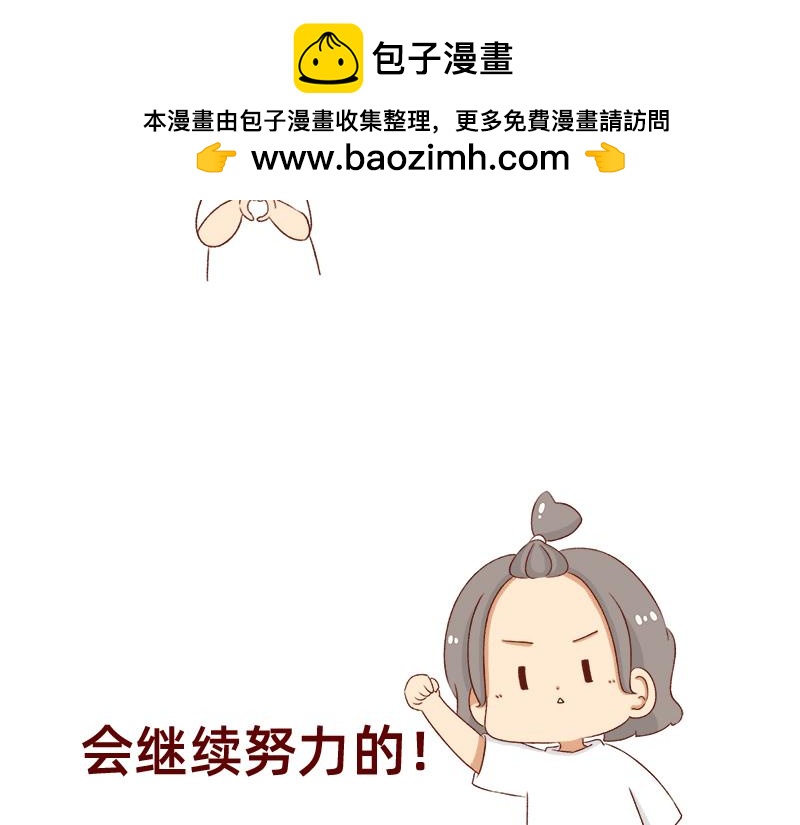 《加零的漫画日记》依旧是努力画画的孩子 第12页