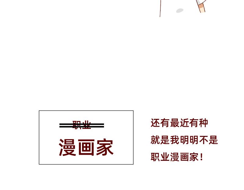 《加零的漫画日记》依旧是努力画画的孩子 第13页