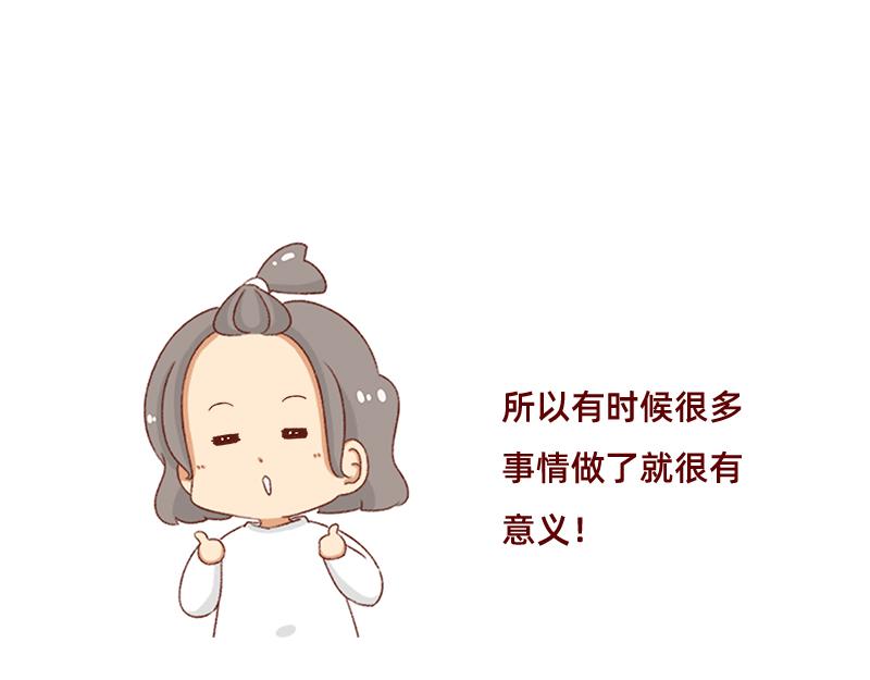 《加零的漫画日记》依旧是努力画画的孩子 第17页