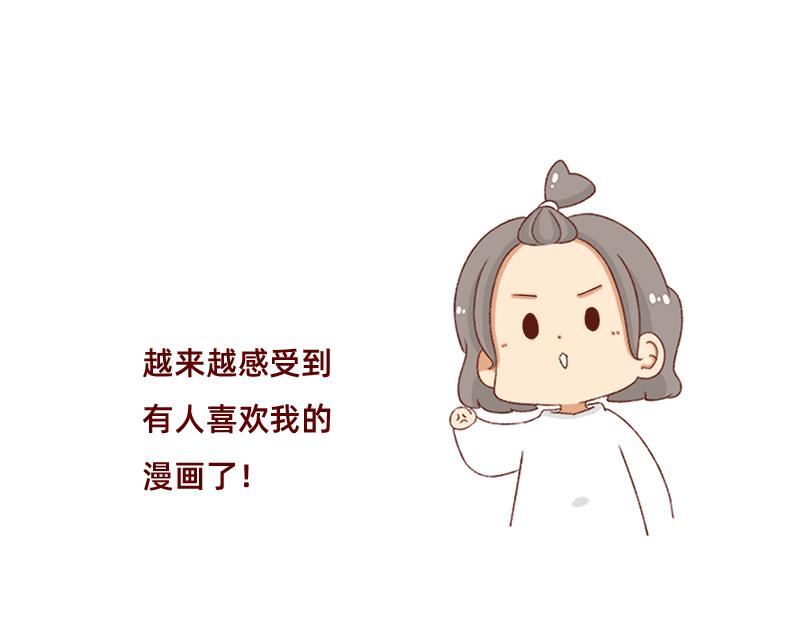 《加零的漫画日记》依旧是努力画画的孩子 第18页