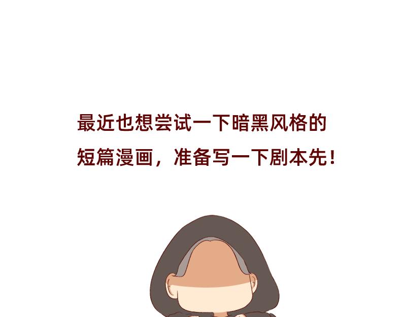《加零的漫画日记》依旧是努力画画的孩子 第21页