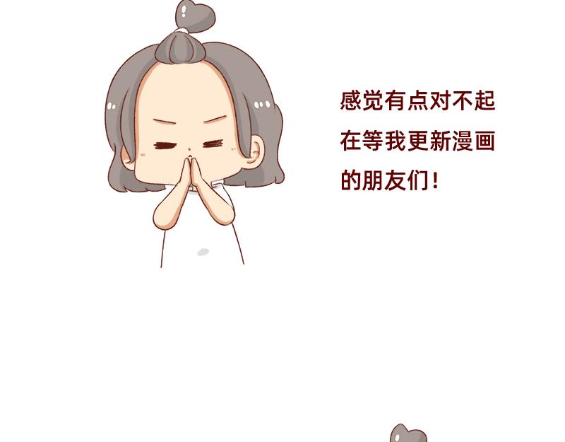 《加零的漫画日记》依旧是努力画画的孩子 第4页
