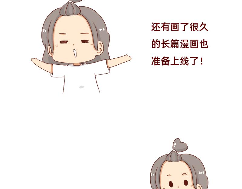 《加零的漫画日记》依旧是努力画画的孩子 第6页