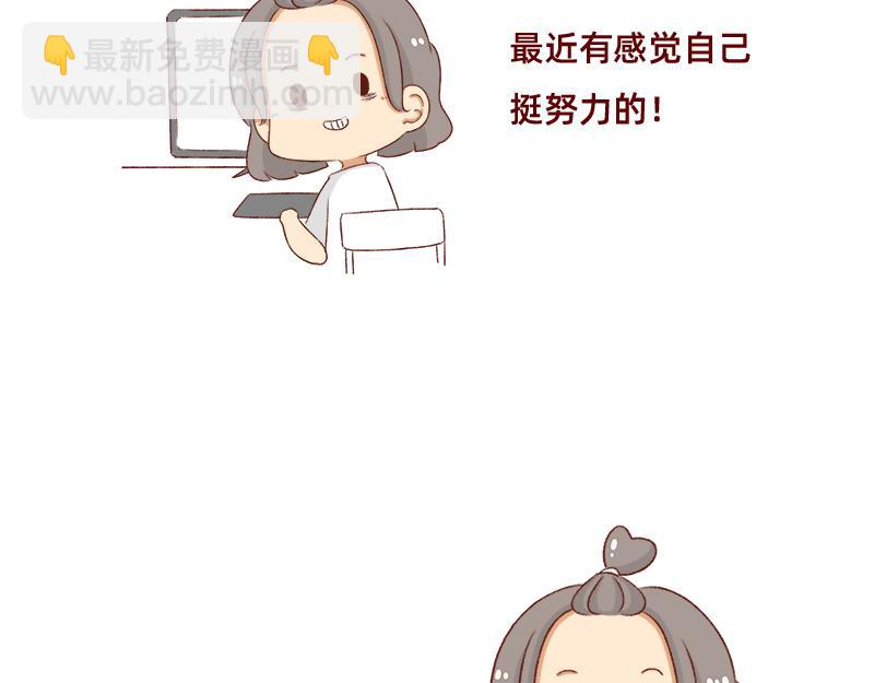 《加零的漫画日记》依旧是努力画画的孩子 第8页
