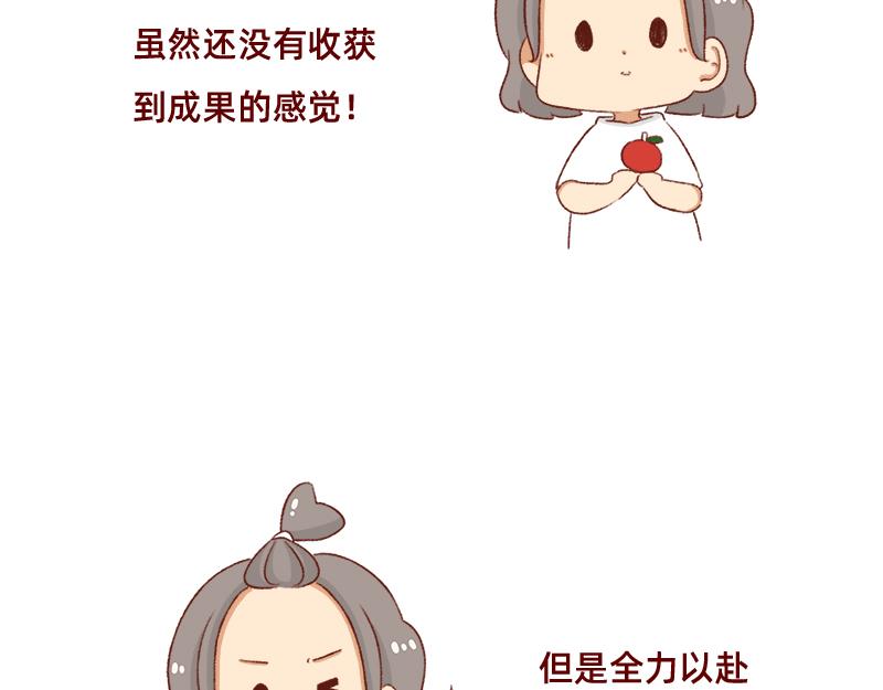 《加零的漫画日记》依旧是努力画画的孩子 第9页