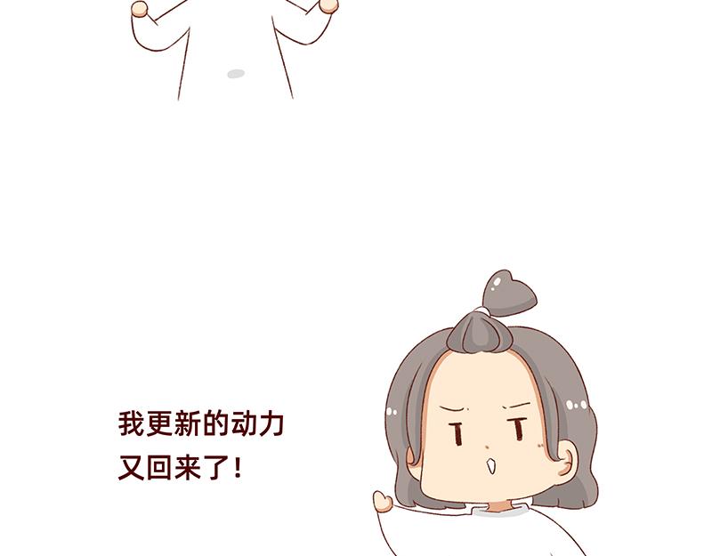 《加零的漫画日记》非职业漫画家漫画网站数据回春 第10页