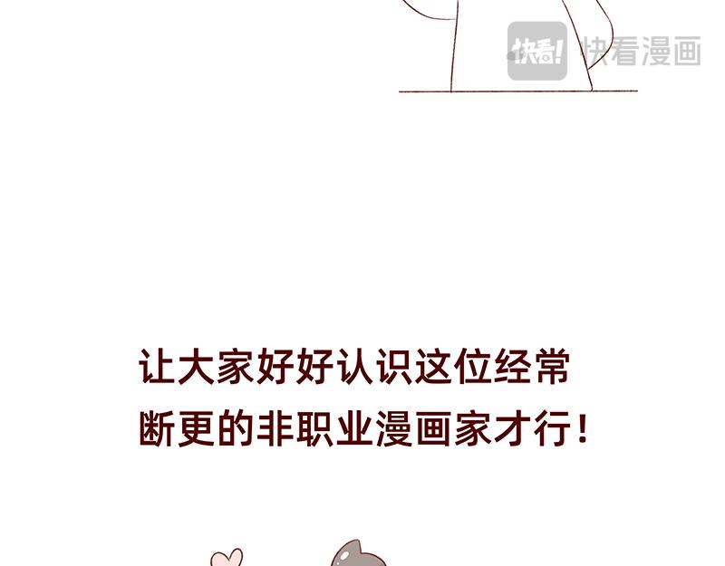 《加零的漫画日记》非职业漫画家漫画网站数据回春 第11页