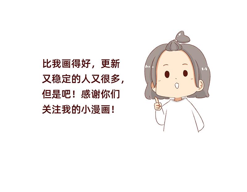 《加零的漫画日记》非职业漫画家漫画网站数据回春 第16页