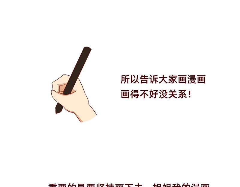 《加零的漫画日记》非职业漫画家漫画网站数据回春 第17页