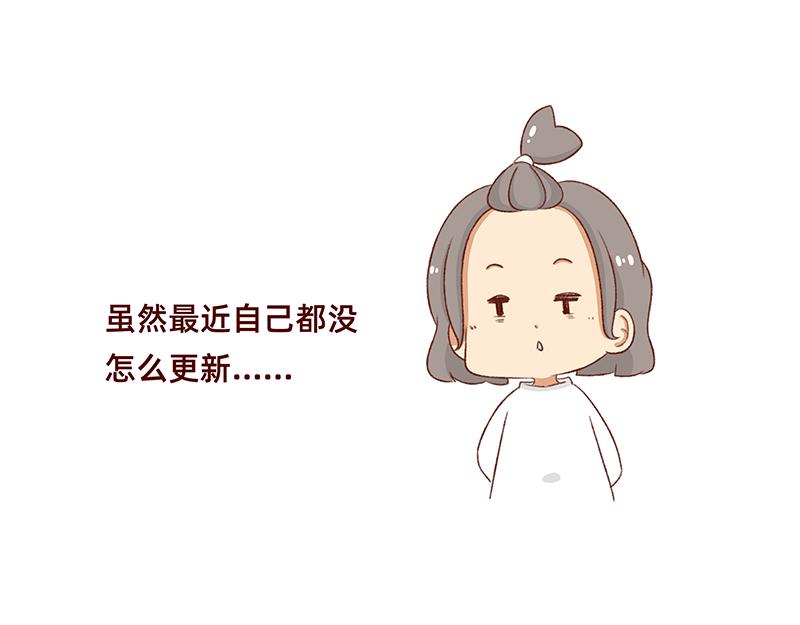《加零的漫画日记》非职业漫画家漫画网站数据回春 第20页
