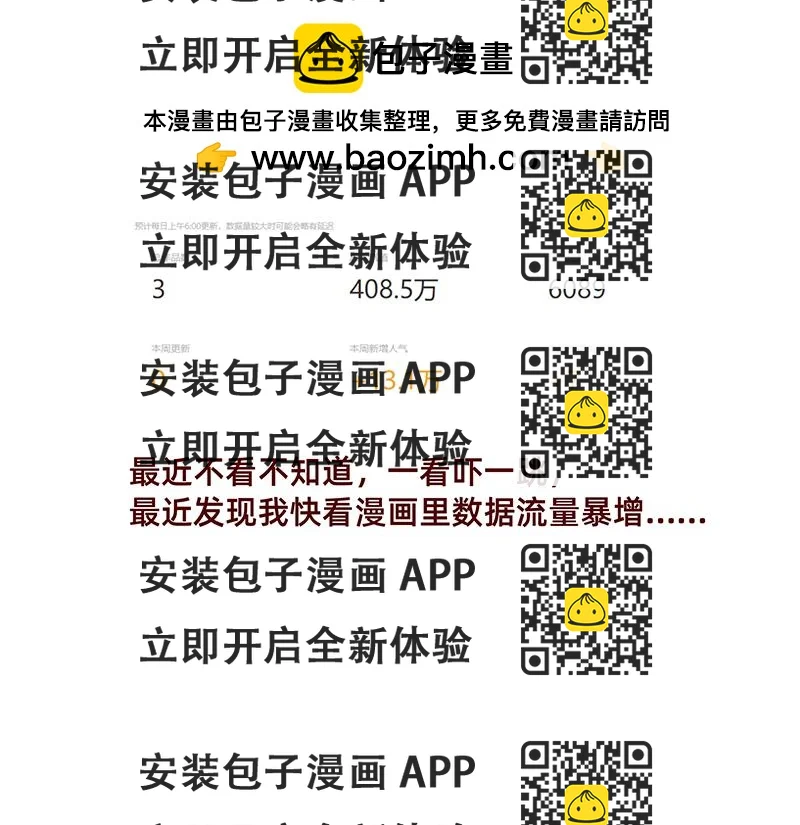 《加零的漫画日记》非职业漫画家漫画网站数据回春 第2页