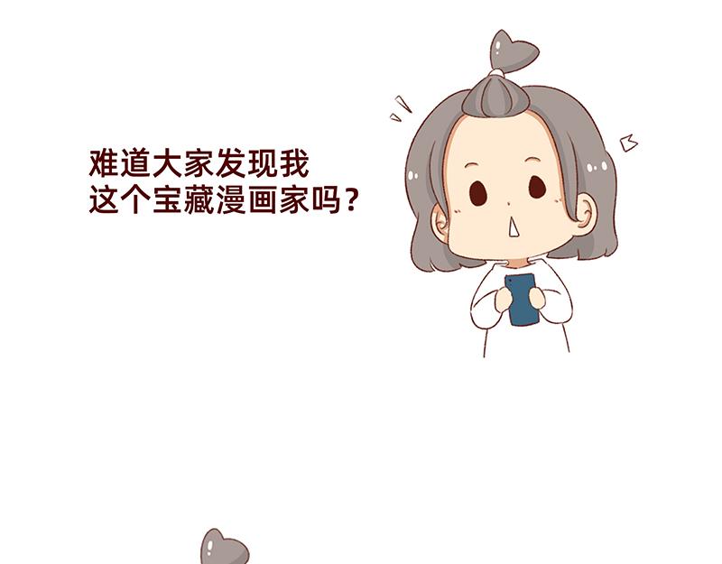 《加零的漫画日记》非职业漫画家漫画网站数据回春 第3页