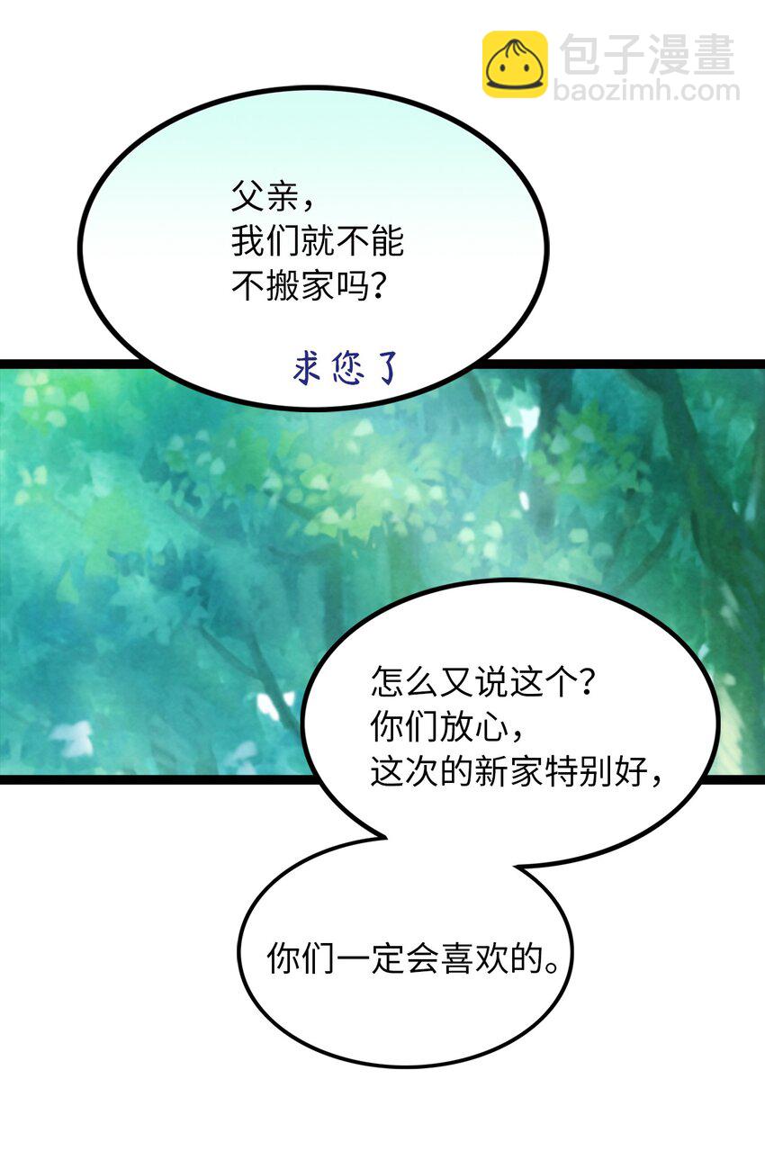《无限魔力初级剑士》01 颠沛流离的少年 第10页