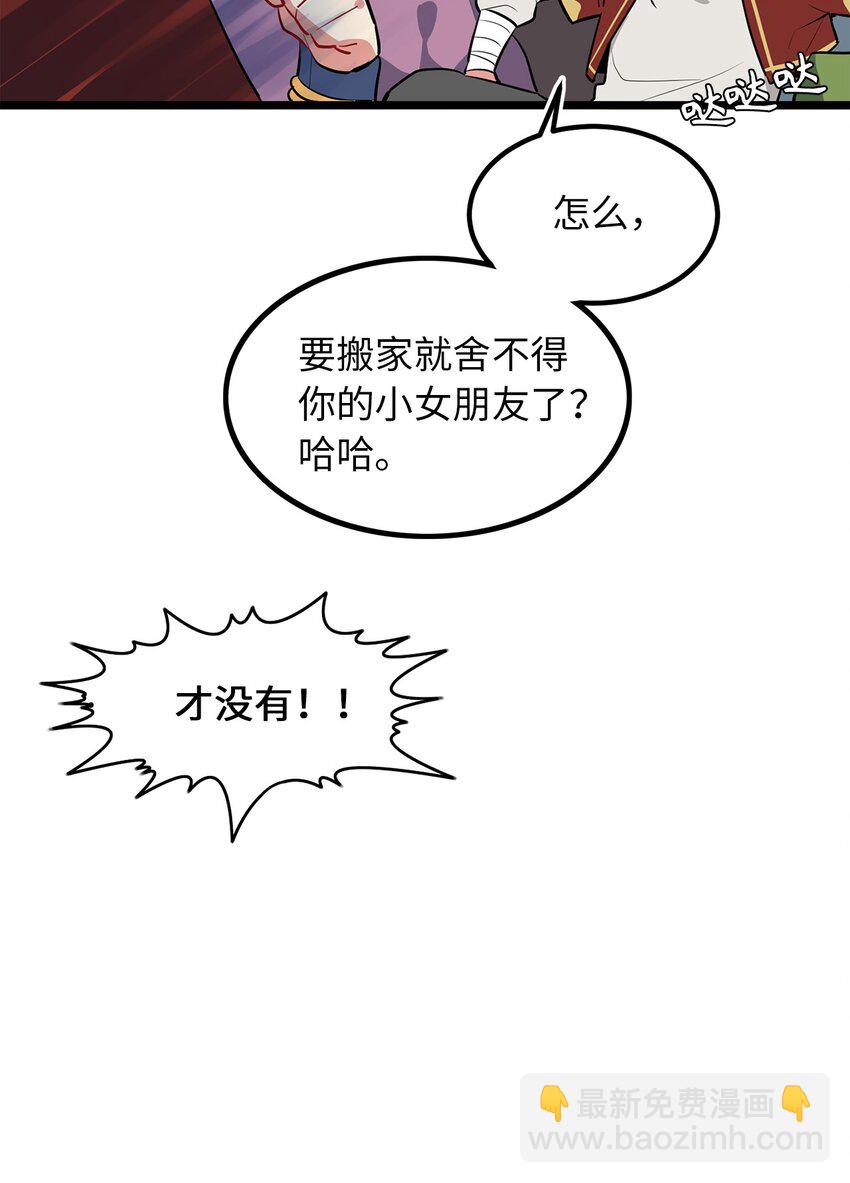 《无限魔力初级剑士》01 颠沛流离的少年 第13页
