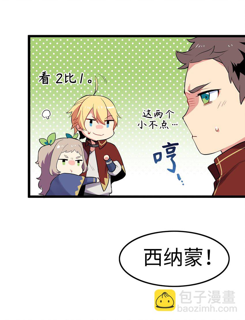 《无限魔力初级剑士》01 颠沛流离的少年 第15页