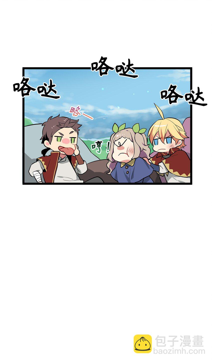 《无限魔力初级剑士》01 颠沛流离的少年 第18页