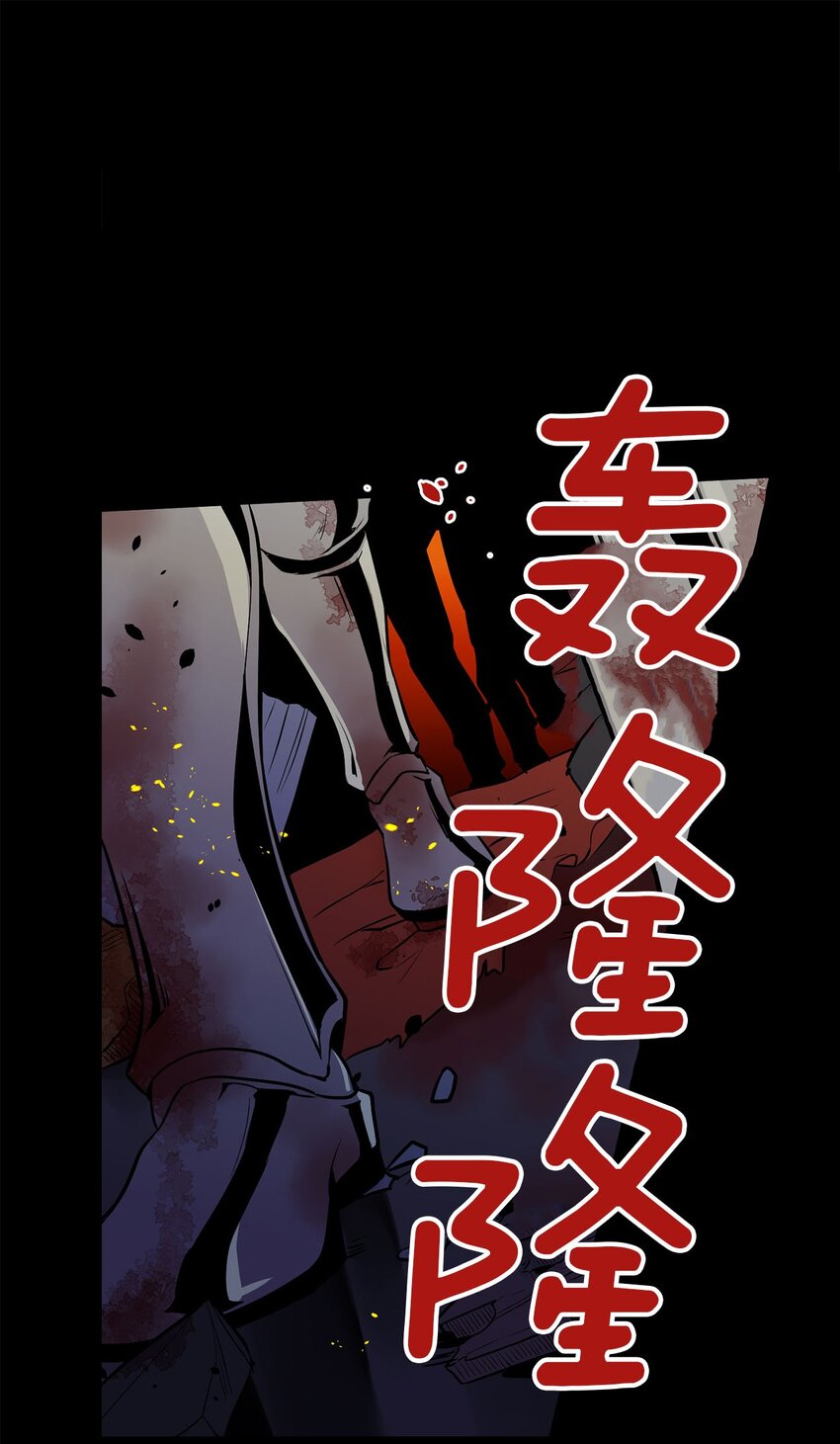 《无限魔力初级剑士》01 颠沛流离的少年 第1页