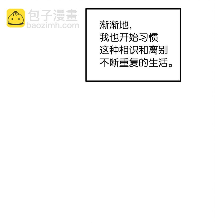 《无限魔力初级剑士》01 颠沛流离的少年 第21页