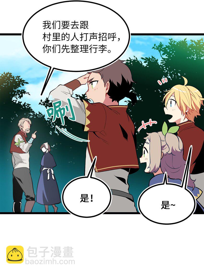 《无限魔力初级剑士》01 颠沛流离的少年 第22页